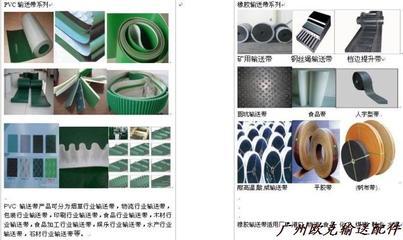 【耐高溫輸送皮帶,7毫米9毫米PVC耐高溫輸送皮帶,防滑耐溫皮帶】價格,廠家,圖片,輸送機械配件屬具,深圳市寶安區沙井歐克機械設備廠-