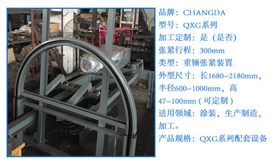 QXG系列懸掛輸送機重錘張緊裝置 廠家供應輸送設備張緊裝置定制